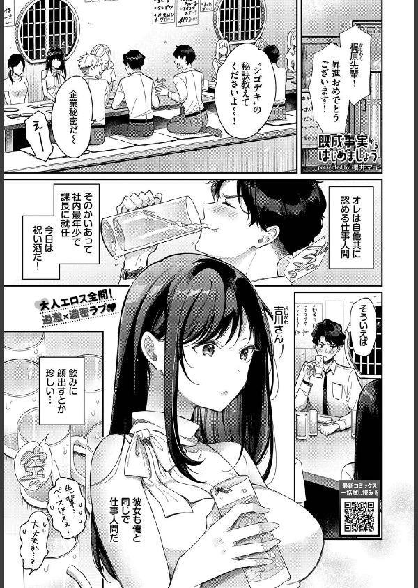 COMIC BAVEL 2025年8月号【月刊化10周年記念フルカラー冊子付き】_25枚目の画像